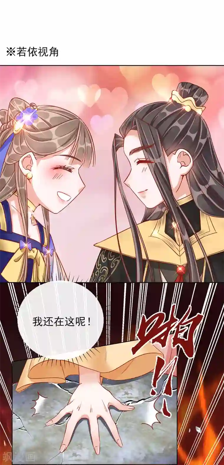 王妃的成长攻略第30话 报恩