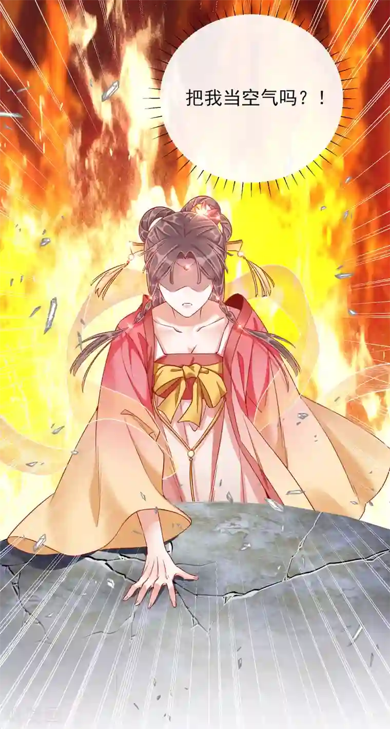 王妃的成长攻略第30话 报恩