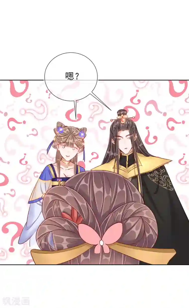 王妃的成长攻略第30话 报恩