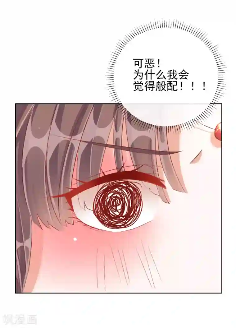 王妃的成长攻略第30话 报恩