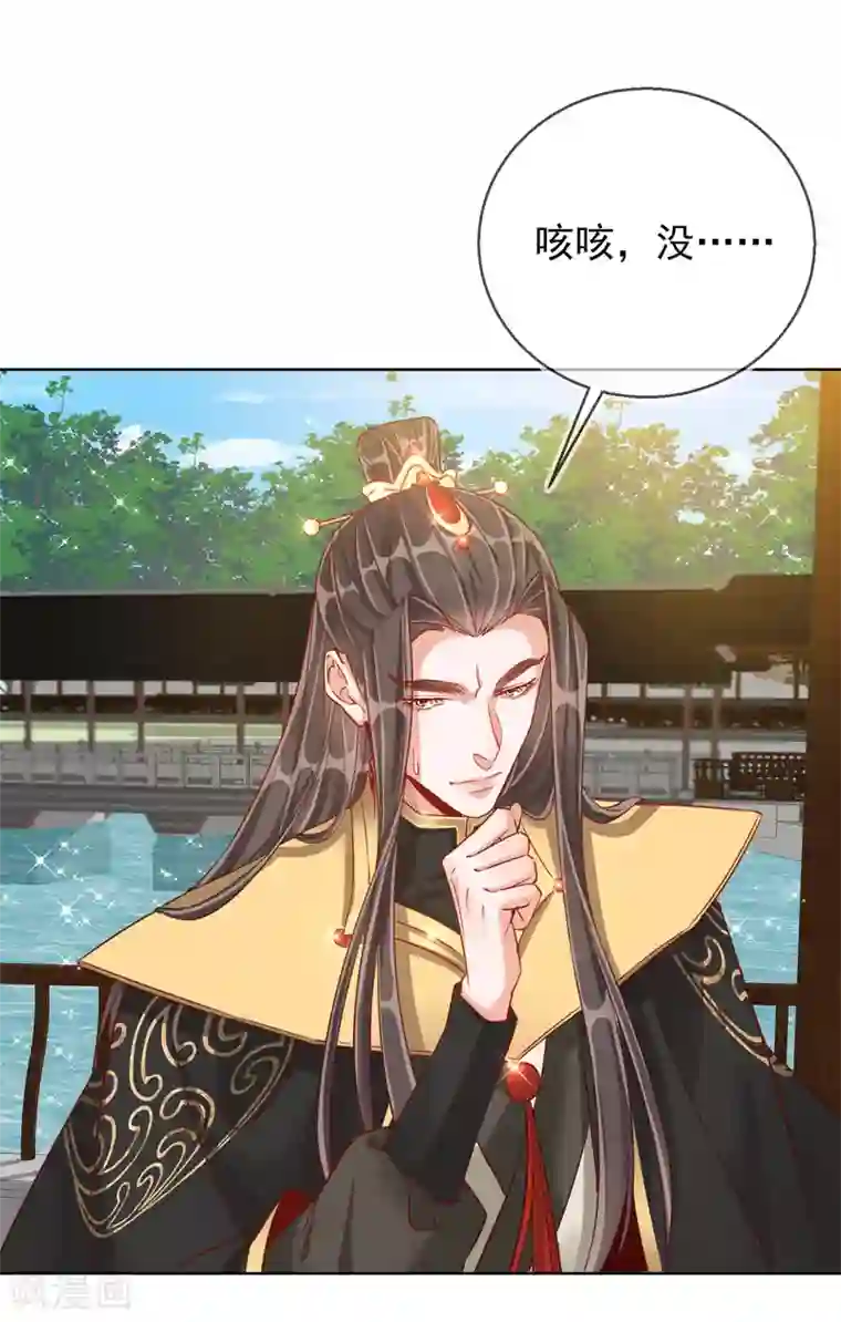 王妃的成长攻略第30话 报恩