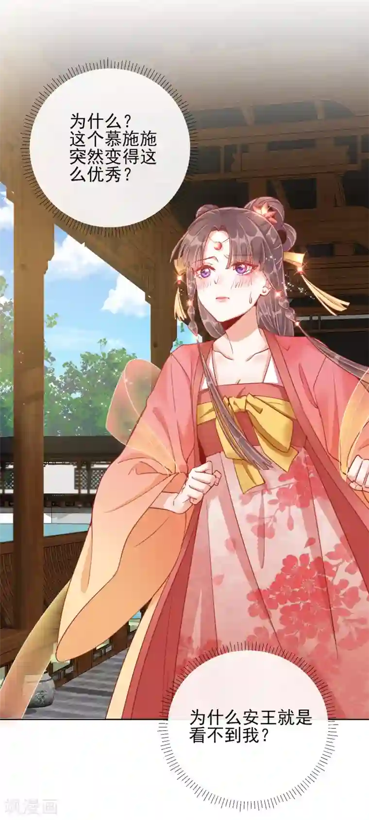 王妃的成长攻略第30话 报恩