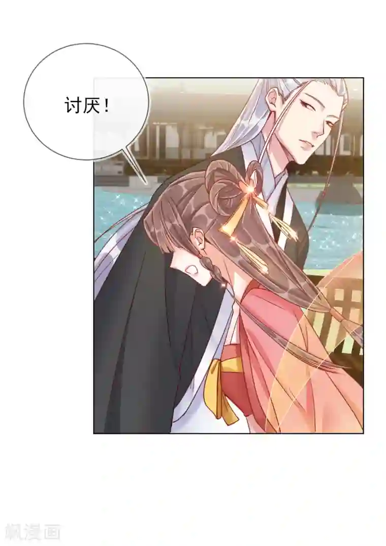 王妃的成长攻略第30话 报恩