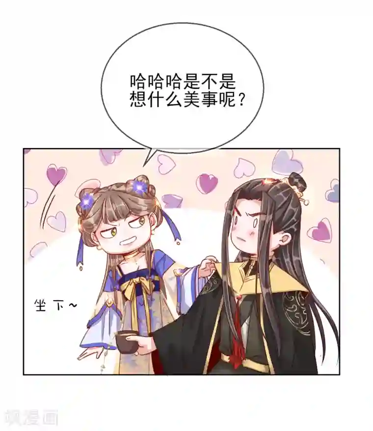 王妃的成长攻略第30话 报恩