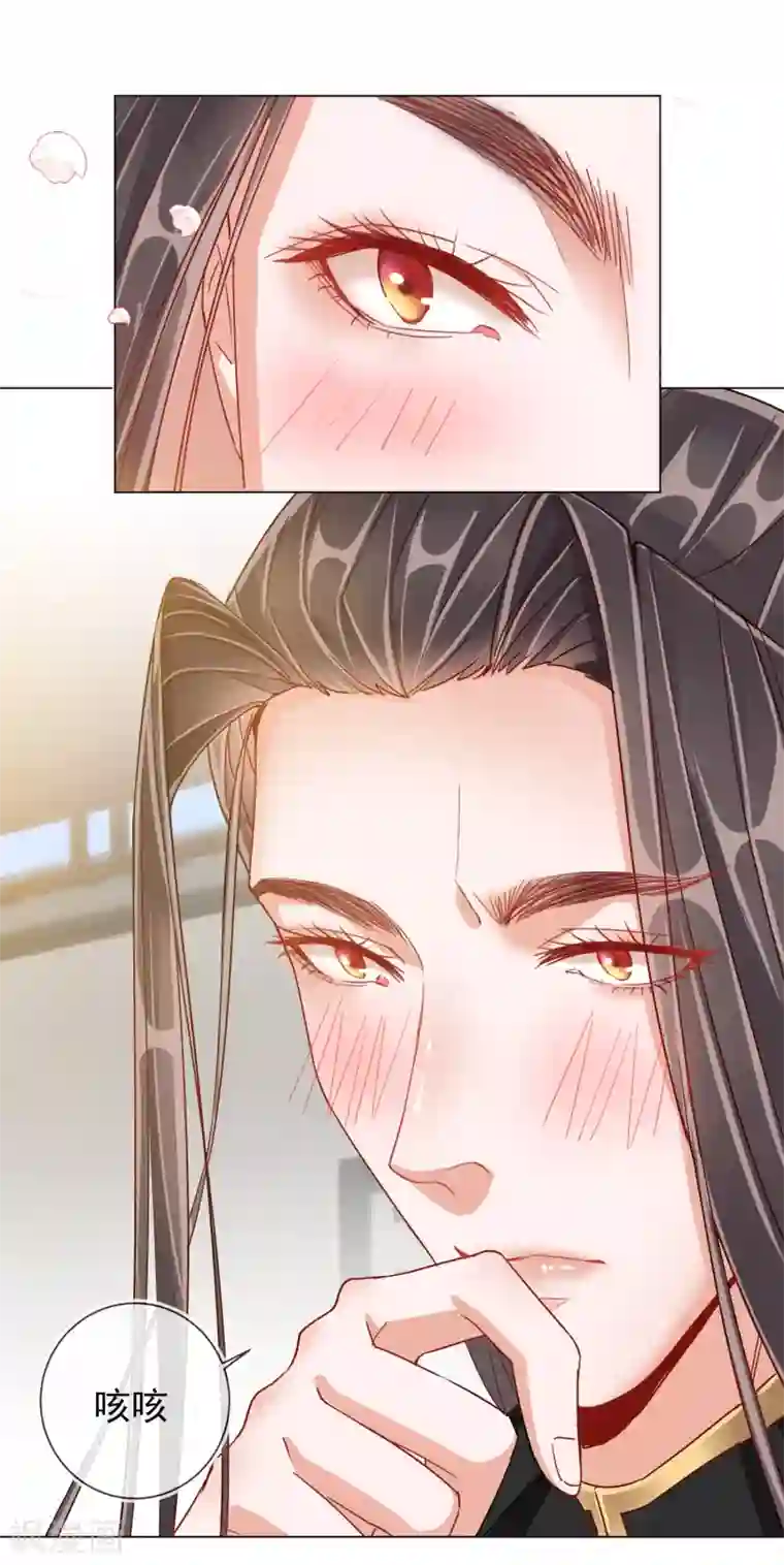 王妃的成长攻略第30话 报恩