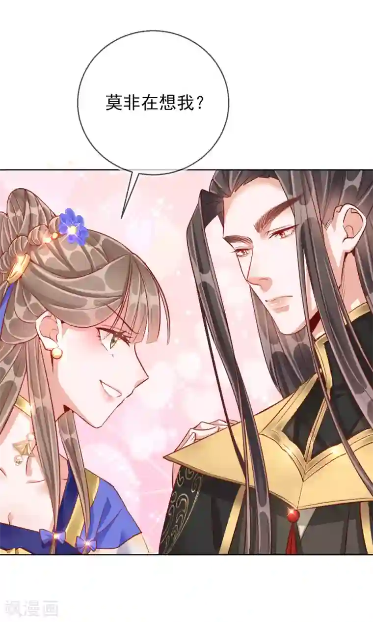 王妃的成长攻略第30话 报恩