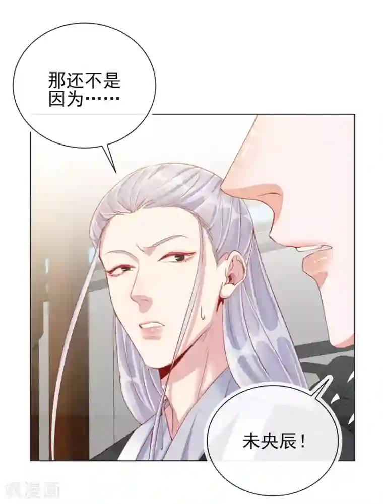 王妃的成长攻略第30话 报恩