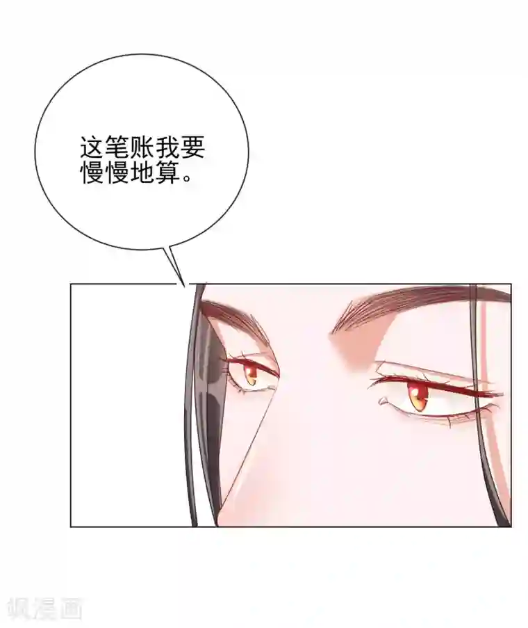 王妃的成长攻略第30话 报恩