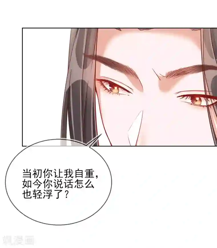 王妃的成长攻略第30话 报恩