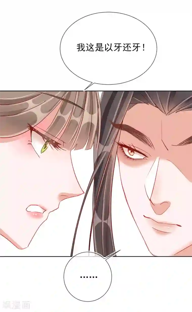 王妃的成长攻略第30话 报恩