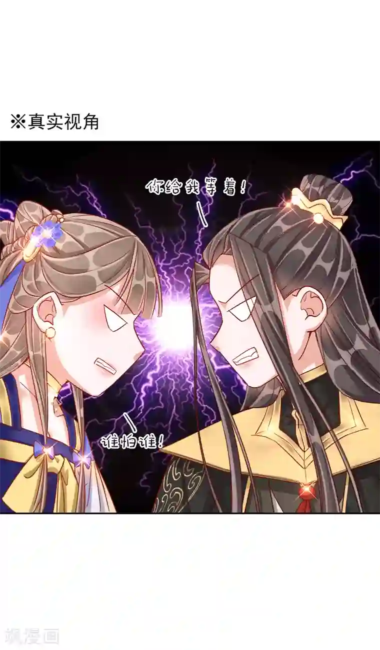 王妃的成长攻略第30话 报恩