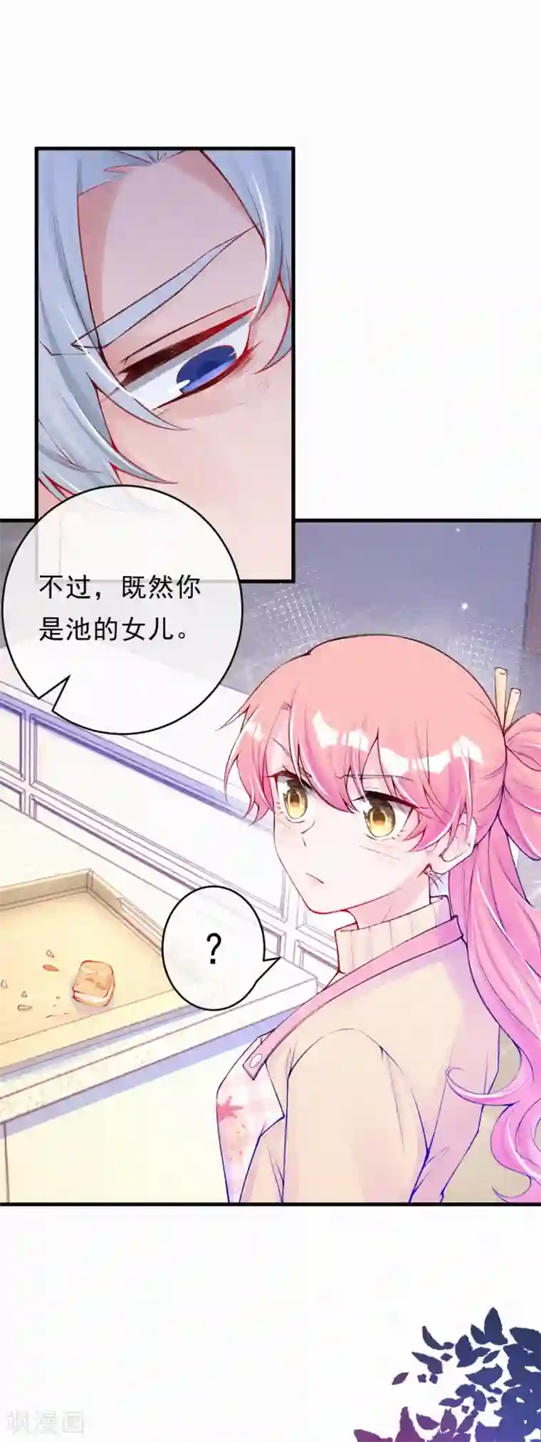 妈咪来袭，天才萌宝酷爹地第81话 就问你吃不吃！