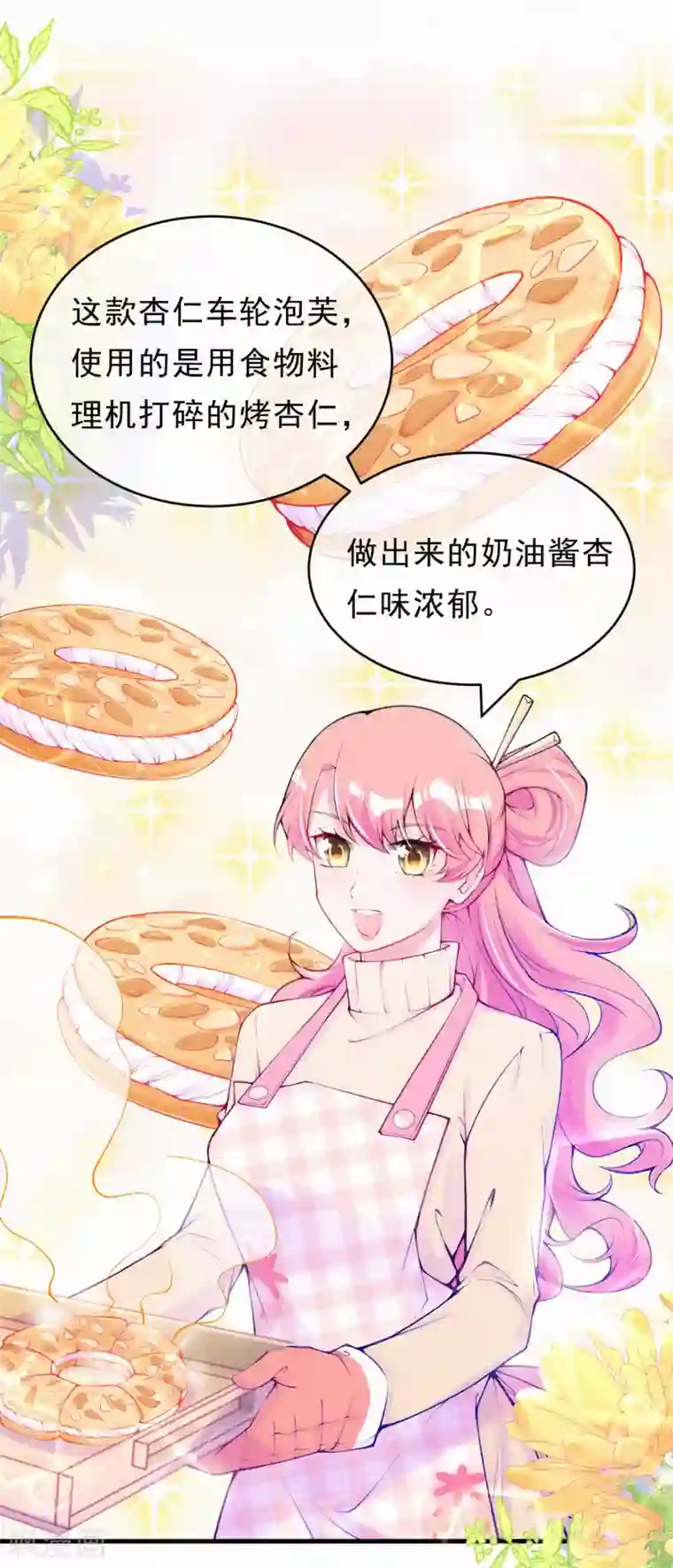 妈咪来袭，天才萌宝酷爹地第81话 就问你吃不吃！