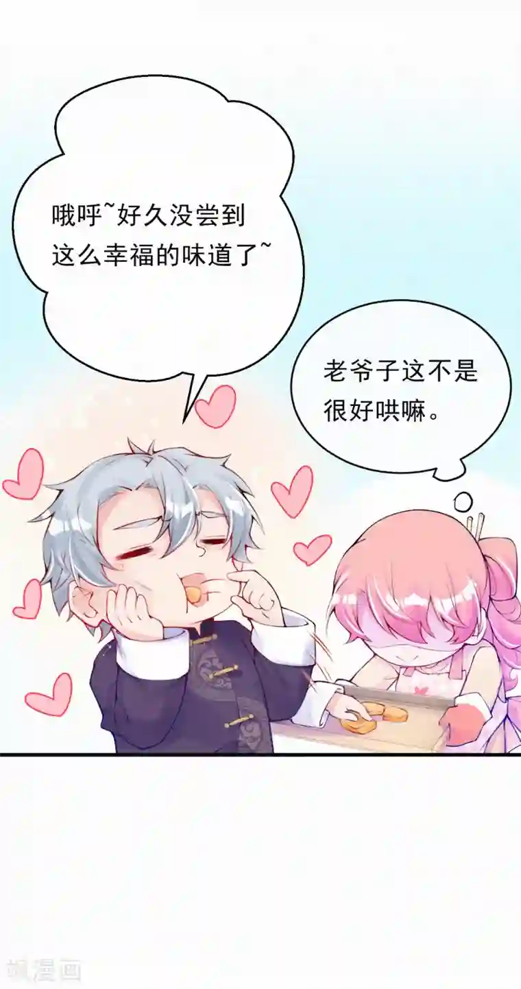 妈咪来袭，天才萌宝酷爹地第81话 就问你吃不吃！