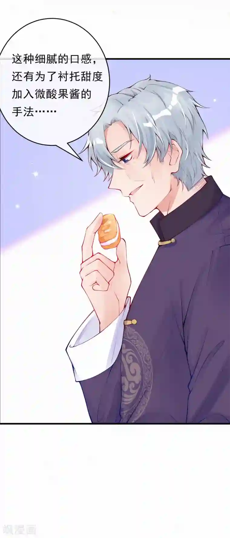 妈咪来袭，天才萌宝酷爹地第81话 就问你吃不吃！