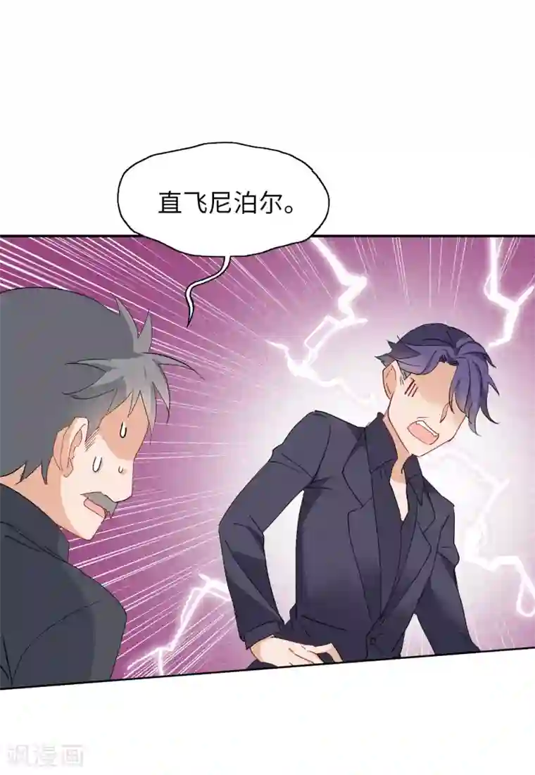 她来了，请趴下第28话1 周韵仪的目标