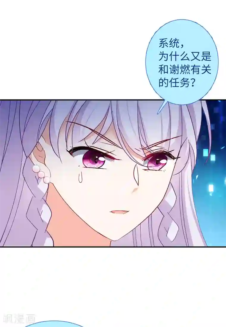 她来了，请趴下第28话1 周韵仪的目标