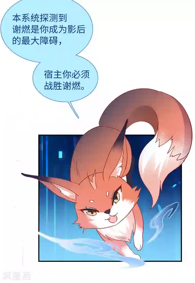 她来了，请趴下第28话1 周韵仪的目标