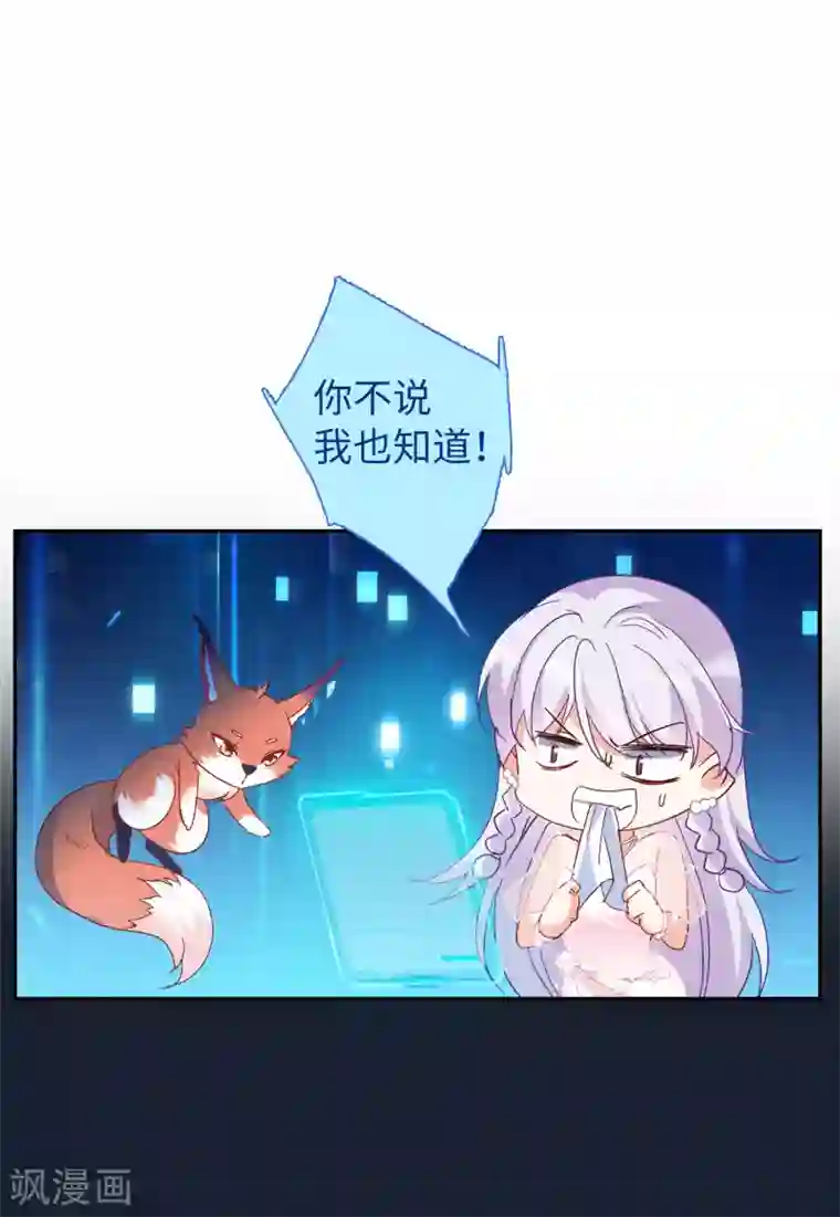 她来了，请趴下第28话1 周韵仪的目标