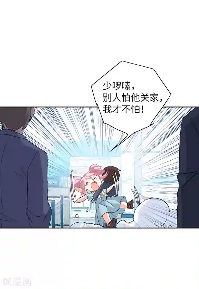 她来了，请趴下第28话2 周韵仪的目标