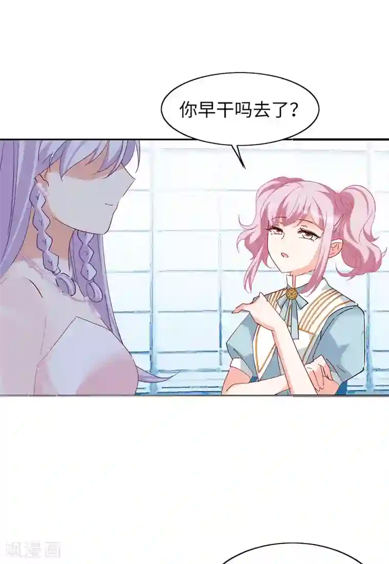 她来了，请趴下第28话2 周韵仪的目标