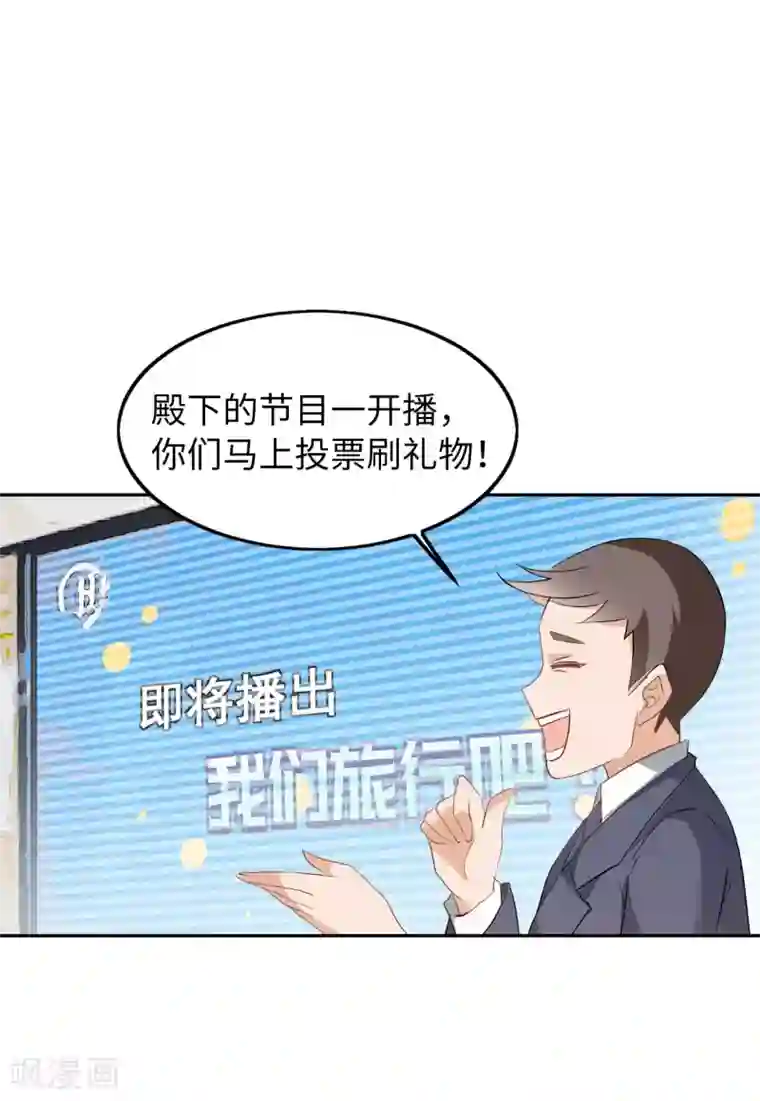 她来了，请趴下第28话2 周韵仪的目标