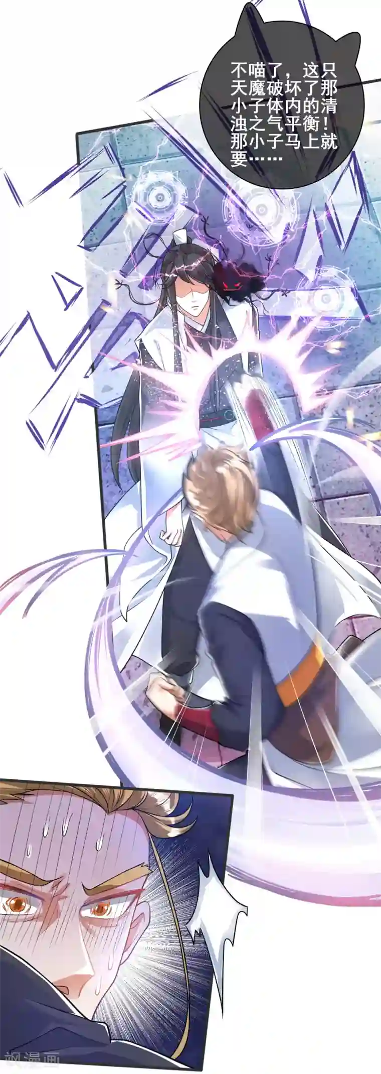 谐帝为尊第56话 天魔入侵人间！