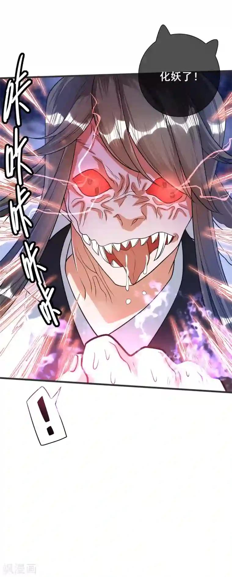 谐帝为尊第56话 天魔入侵人间！