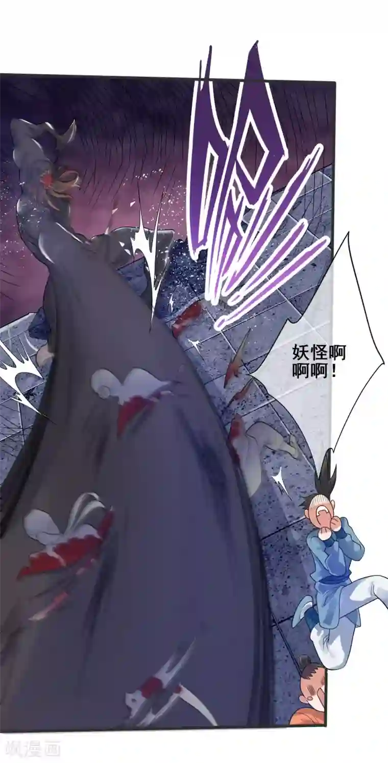 谐帝为尊第56话 天魔入侵人间！