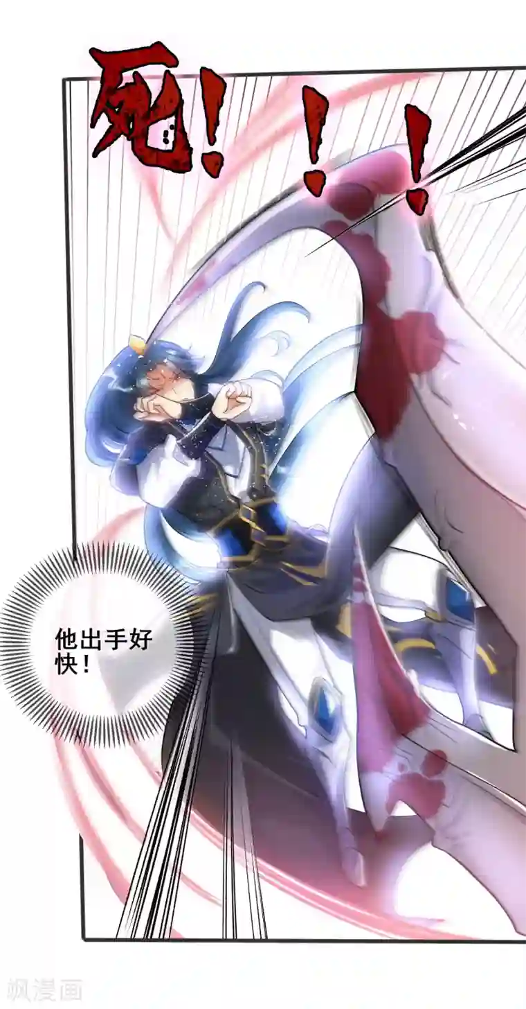 谐帝为尊第56话 天魔入侵人间！