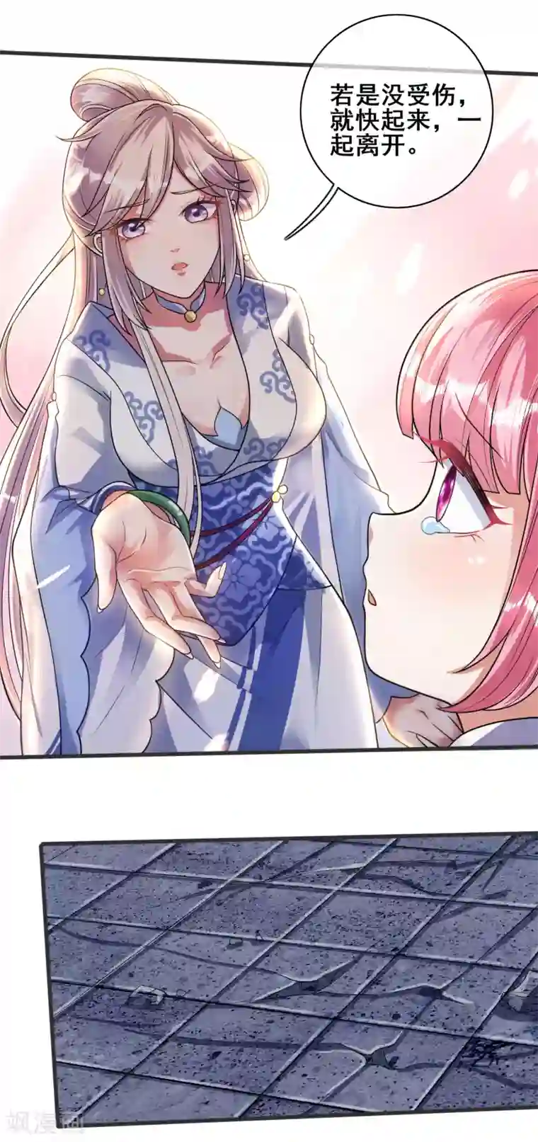 谐帝为尊第56话 天魔入侵人间！