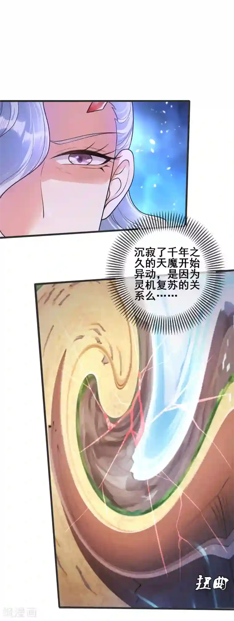 谐帝为尊第56话 天魔入侵人间！