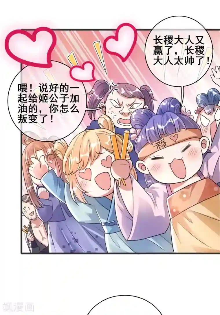 谐帝为尊第56话 天魔入侵人间！