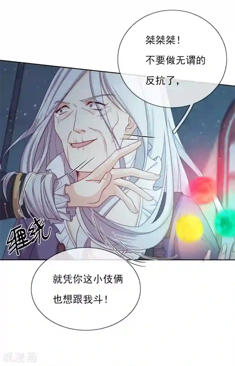 云想之歌-追爱指令第55话 哥哥，对不起