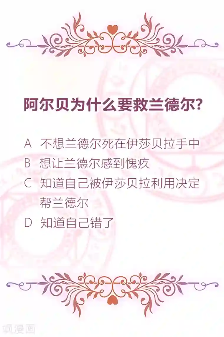 云想之歌-追爱指令第55话 哥哥，对不起