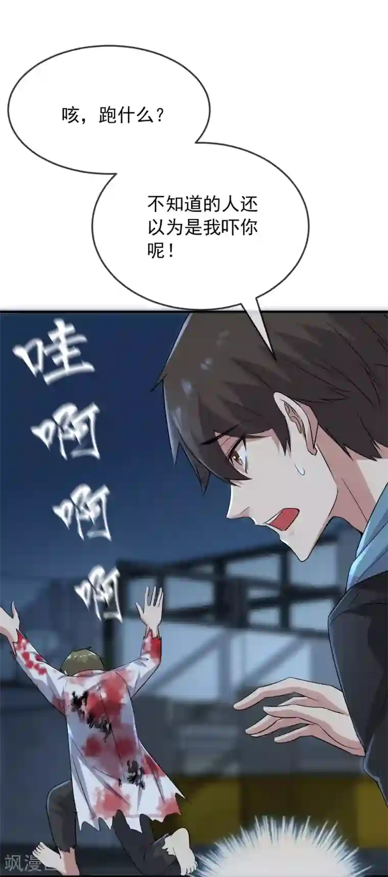 我有一座冒险屋第63话 门外“小惊喜”