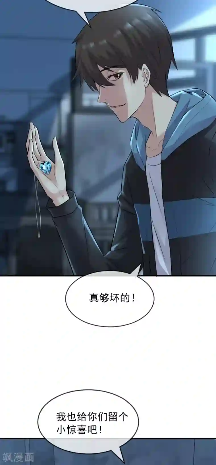 我有一座冒险屋第63话 门外“小惊喜”