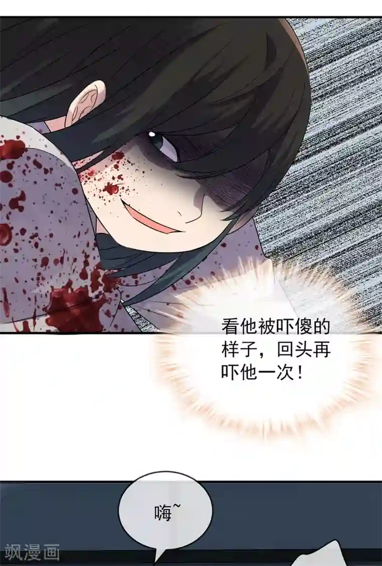 我有一座冒险屋第63话 门外“小惊喜”