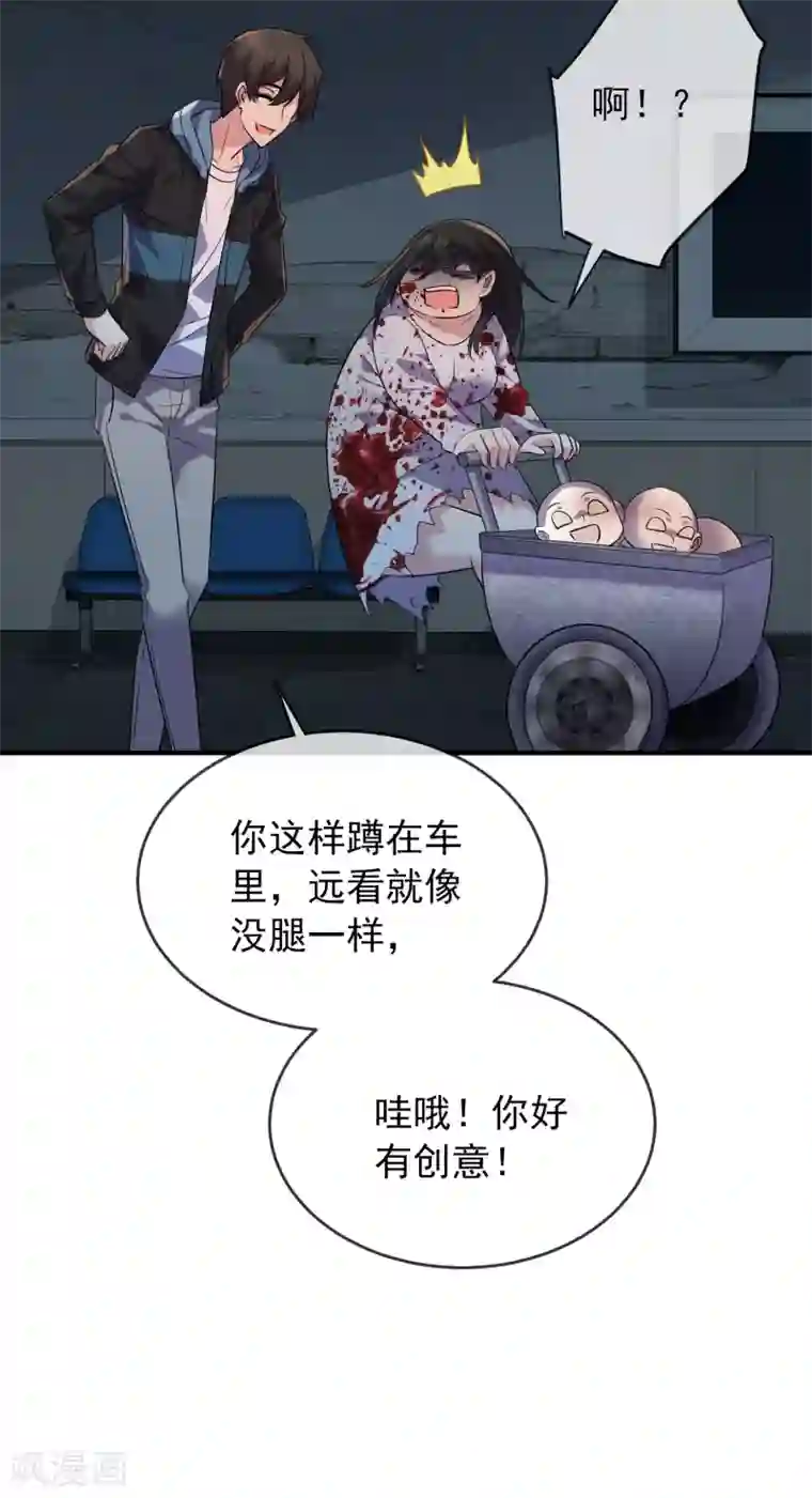 我有一座冒险屋第63话 门外“小惊喜”