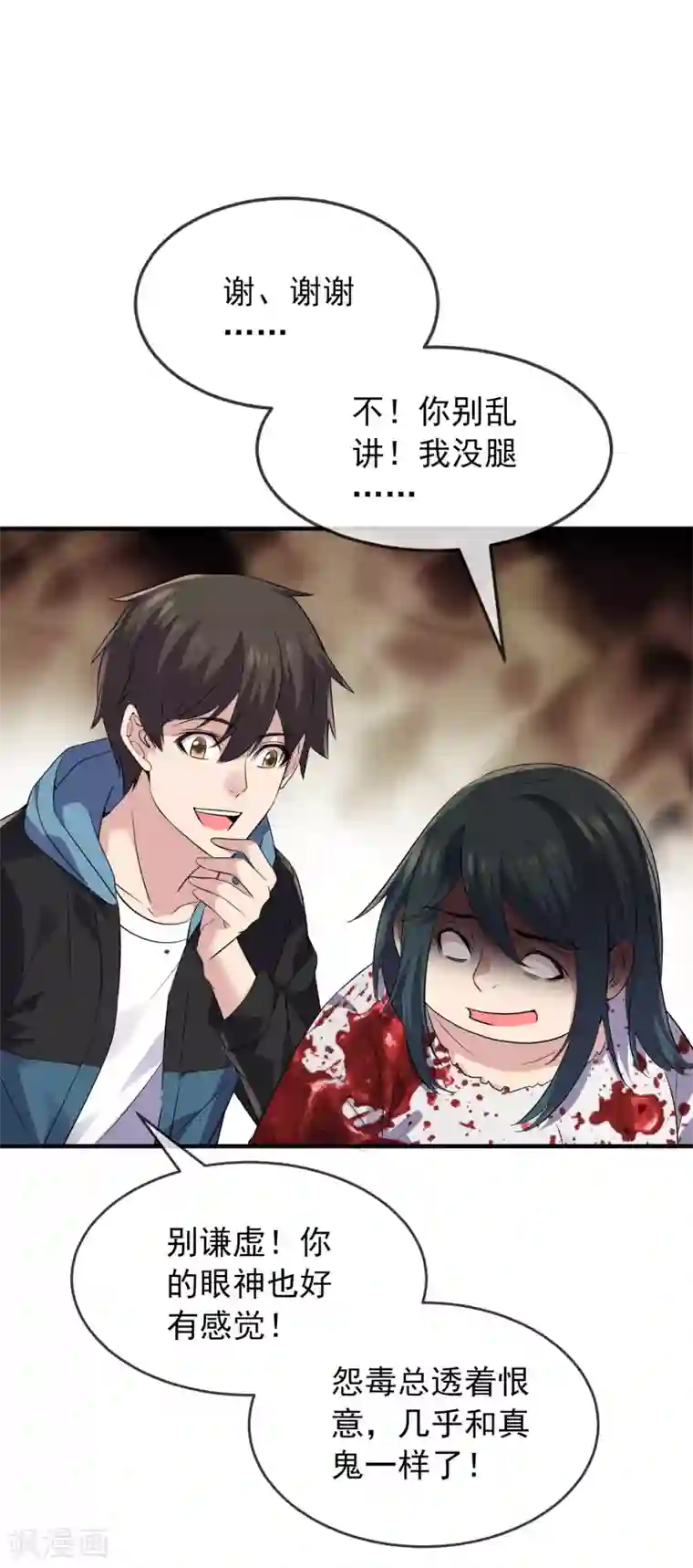 我有一座冒险屋第63话 门外“小惊喜”