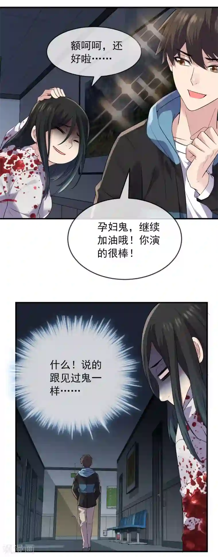 我有一座冒险屋第63话 门外“小惊喜”