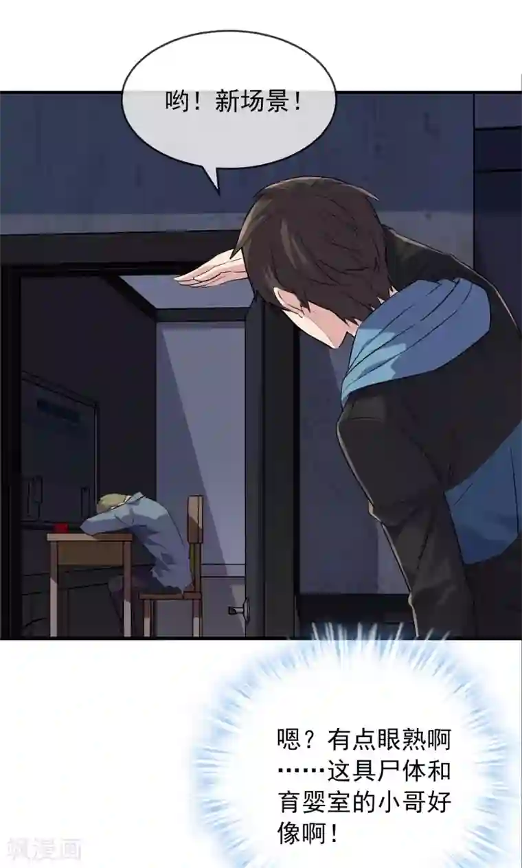 我有一座冒险屋第63话 门外“小惊喜”