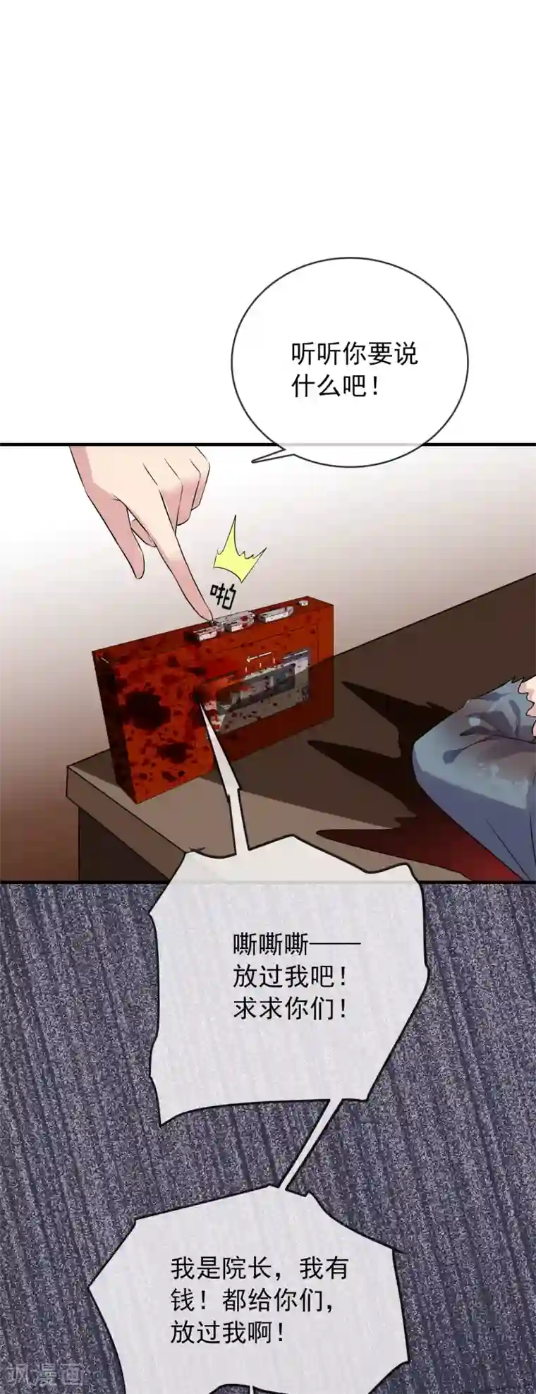 我有一座冒险屋第63话 门外“小惊喜”