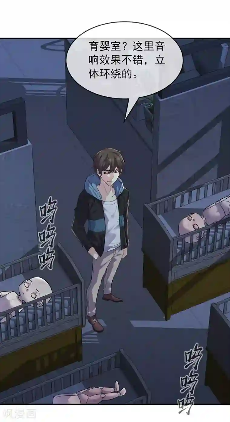 我有一座冒险屋第63话 门外“小惊喜”