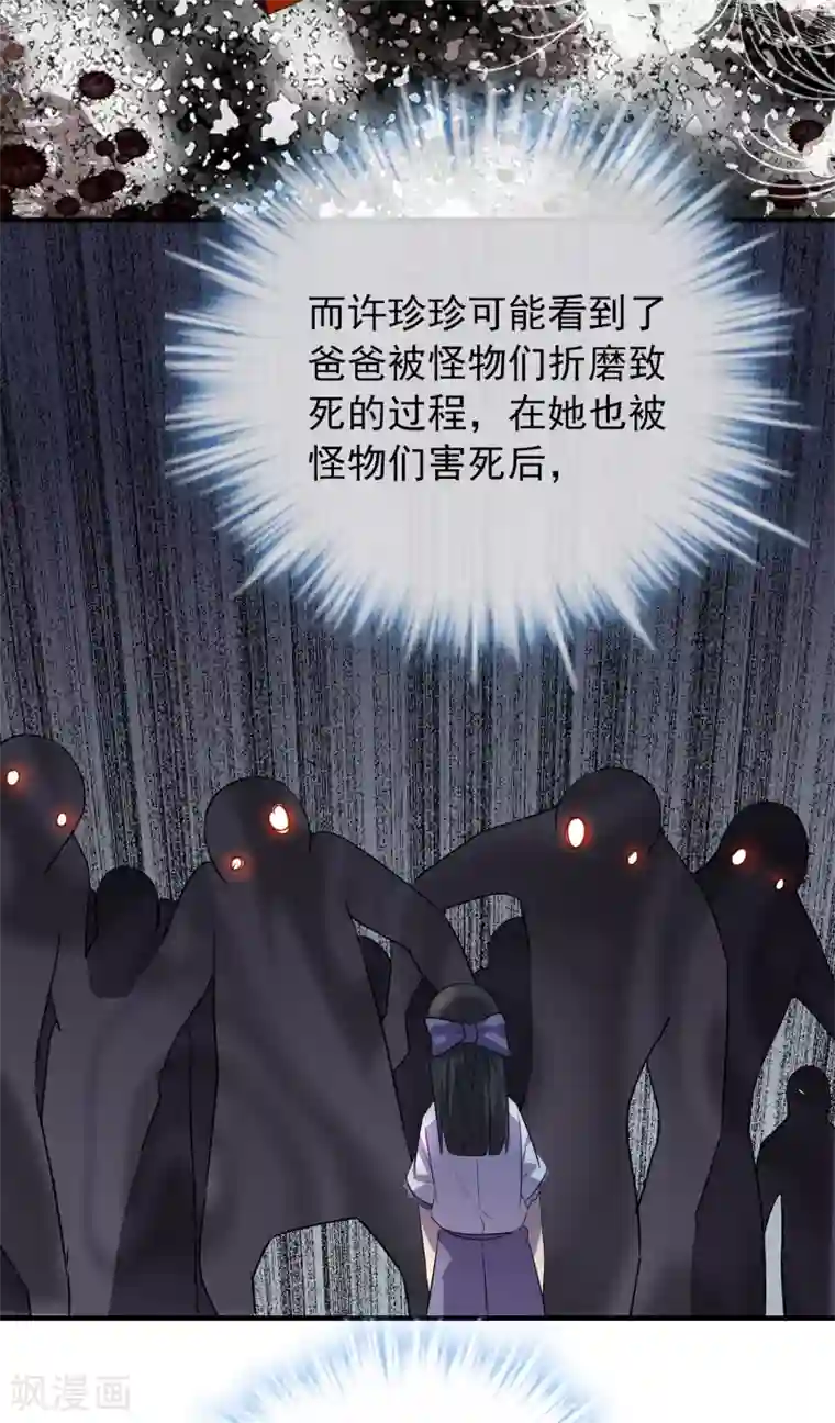 我有一座冒险屋第63话 门外“小惊喜”