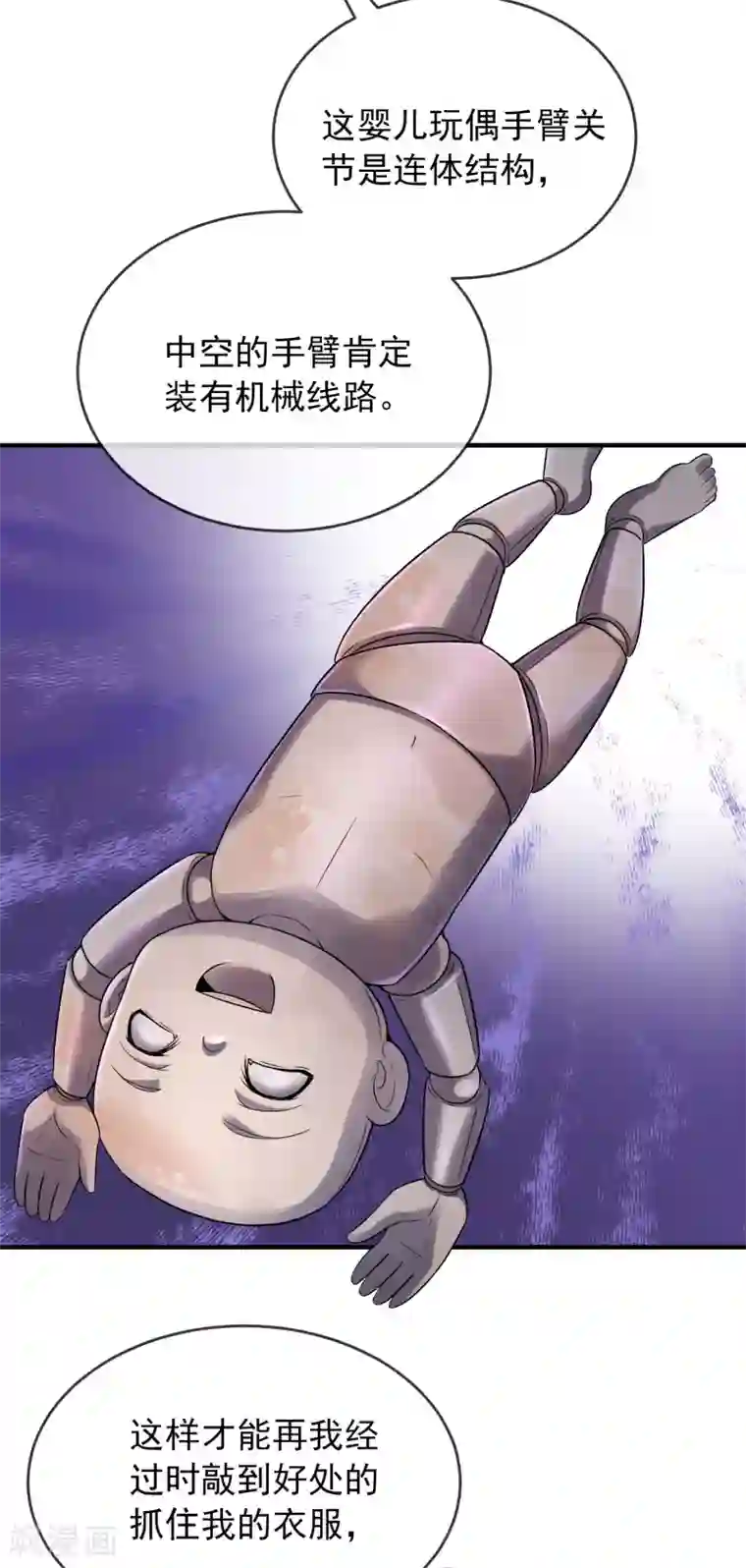 我有一座冒险屋第63话 门外“小惊喜”