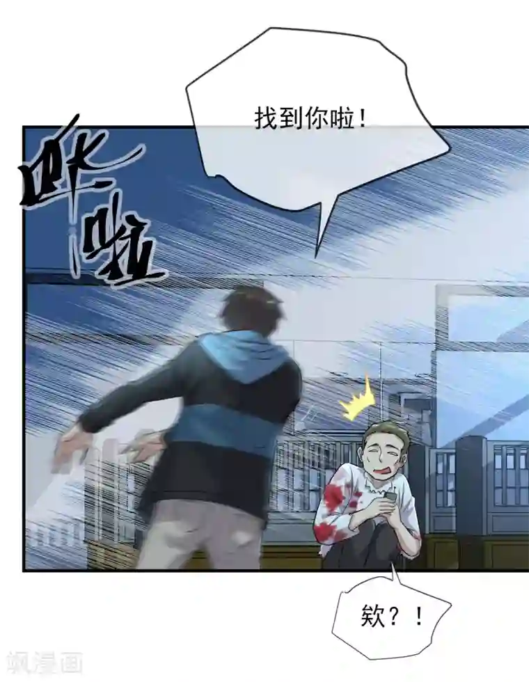 我有一座冒险屋第63话 门外“小惊喜”