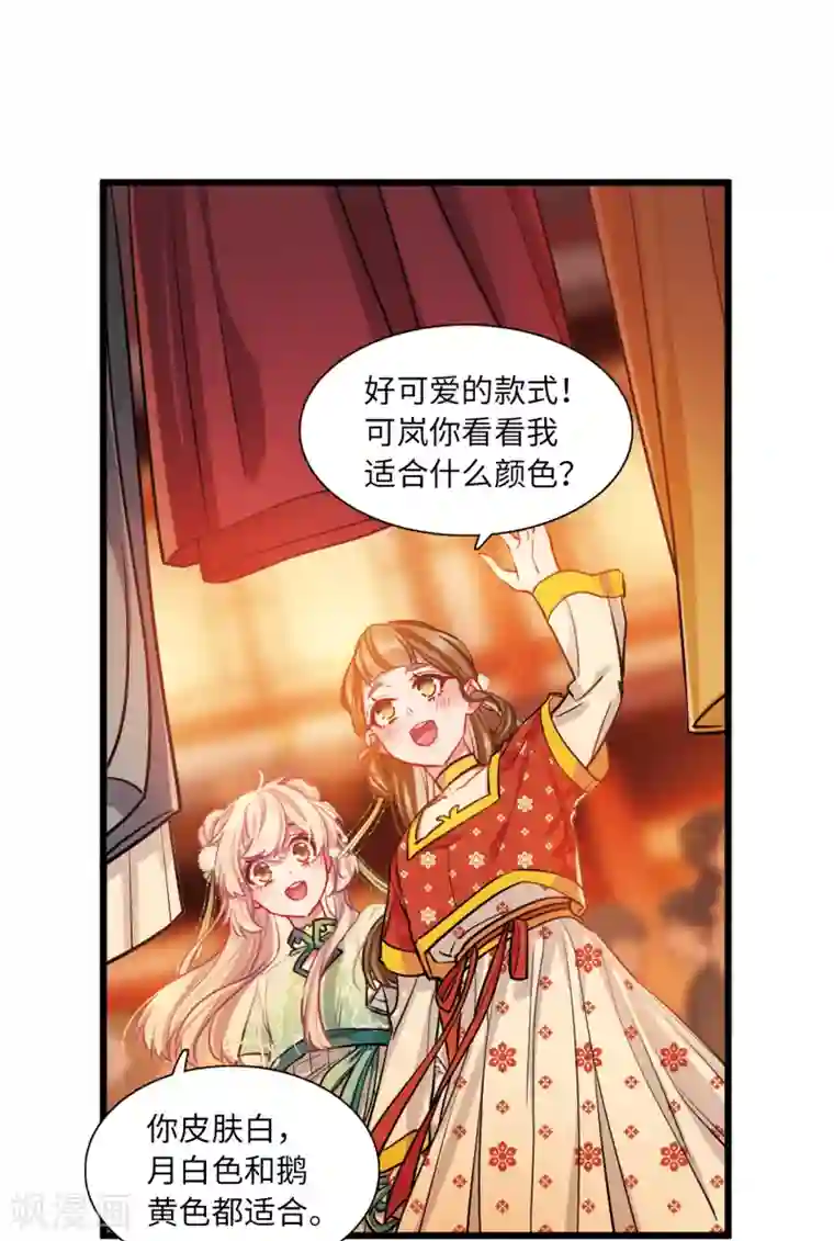 名剑冢第21话1 七夕