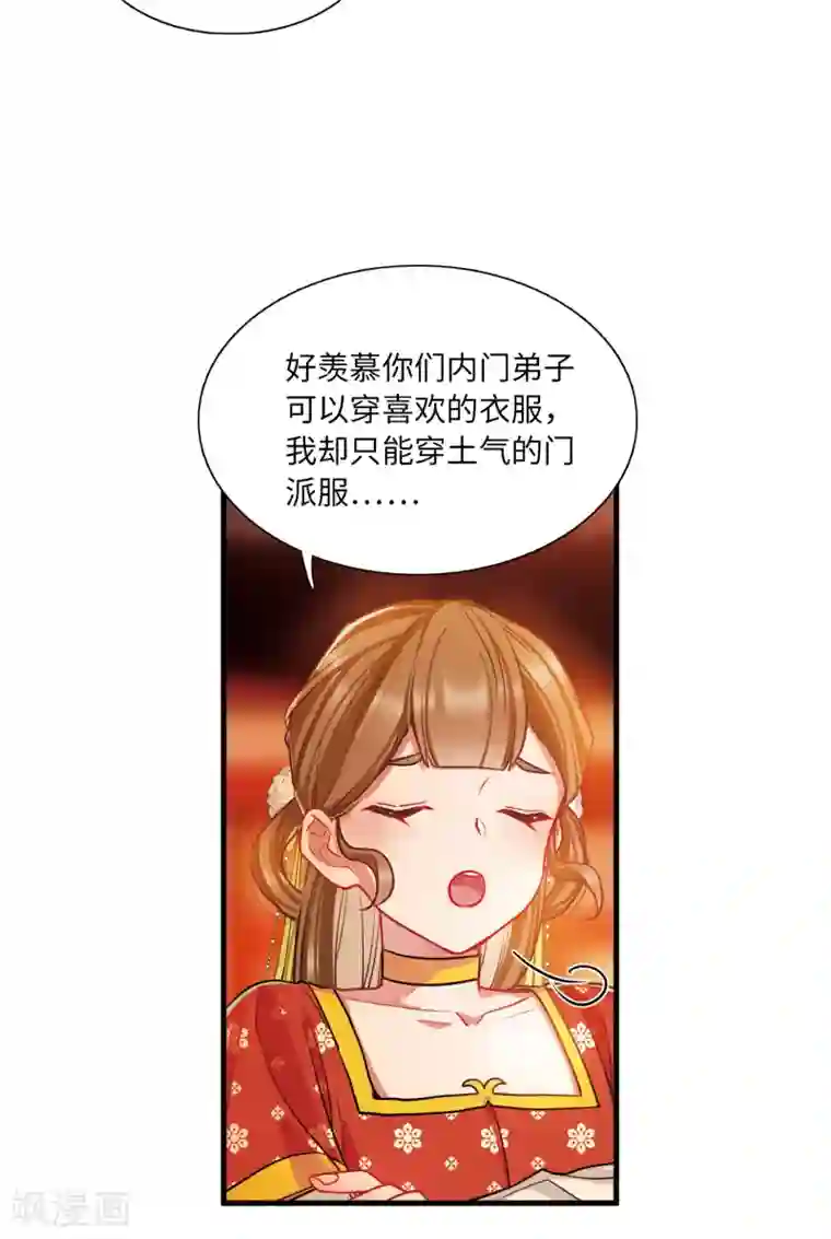 名剑冢第21话1 七夕