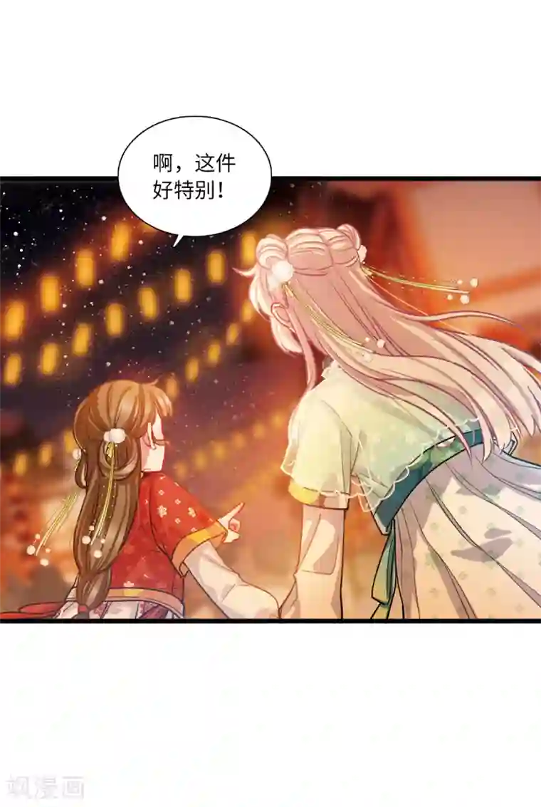 名剑冢第21话1 七夕